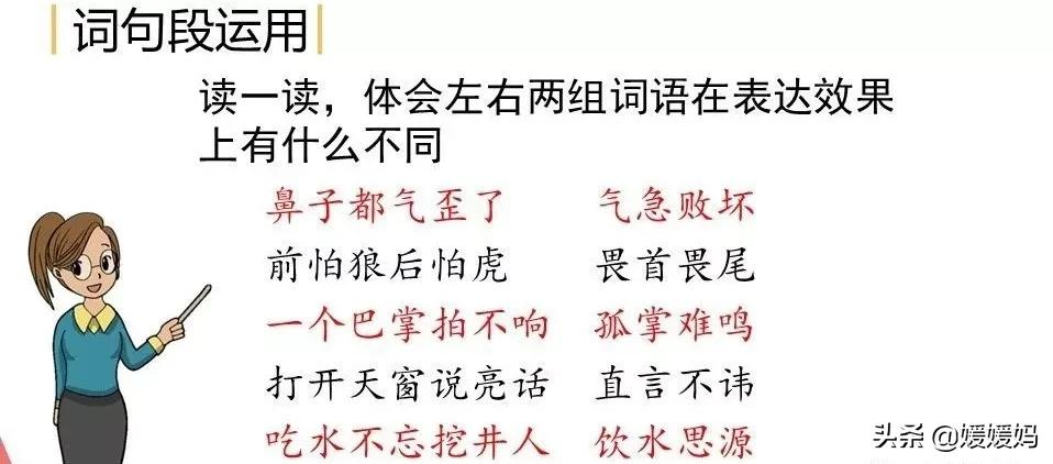 部编版语文五年级上册教材课后习题参考答案