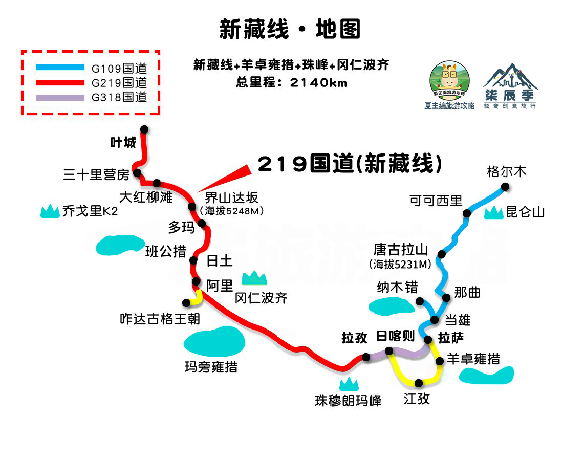 全國旅遊景點地圖(5000元製作的西藏) - 悅聞天下