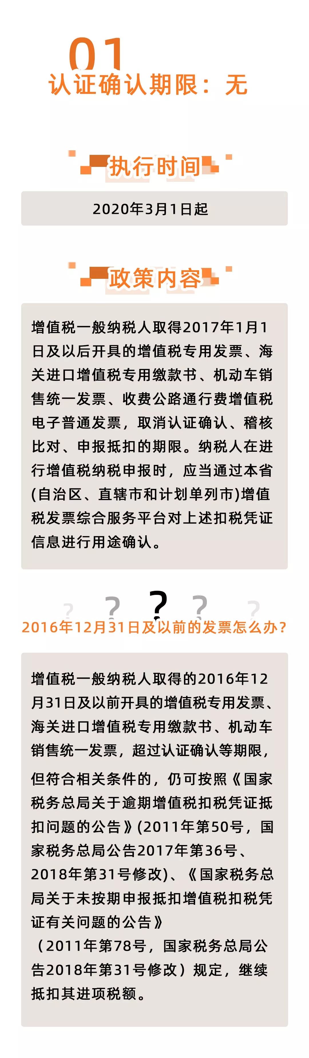 定了！取消360天认证期限！3月1日起执行