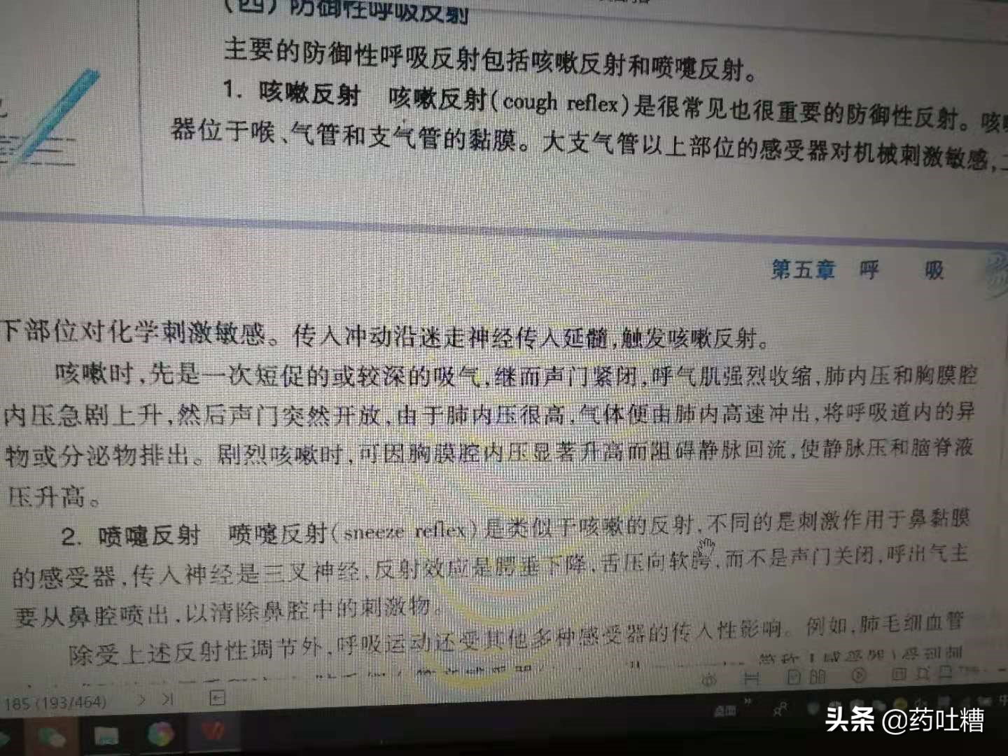 打喷嚏干啥？听说一想二骂三感冒？