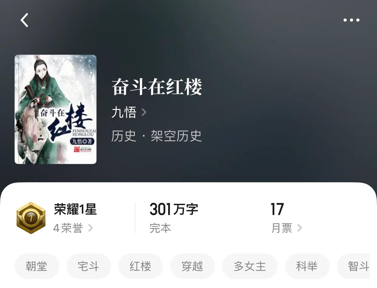 八本穿越历史小说，区区盛世凡人，怎能体会乱世的天地黎民