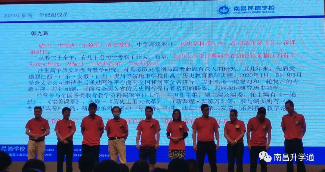 新高一招生380人！2020年民德学校新高一师资发布