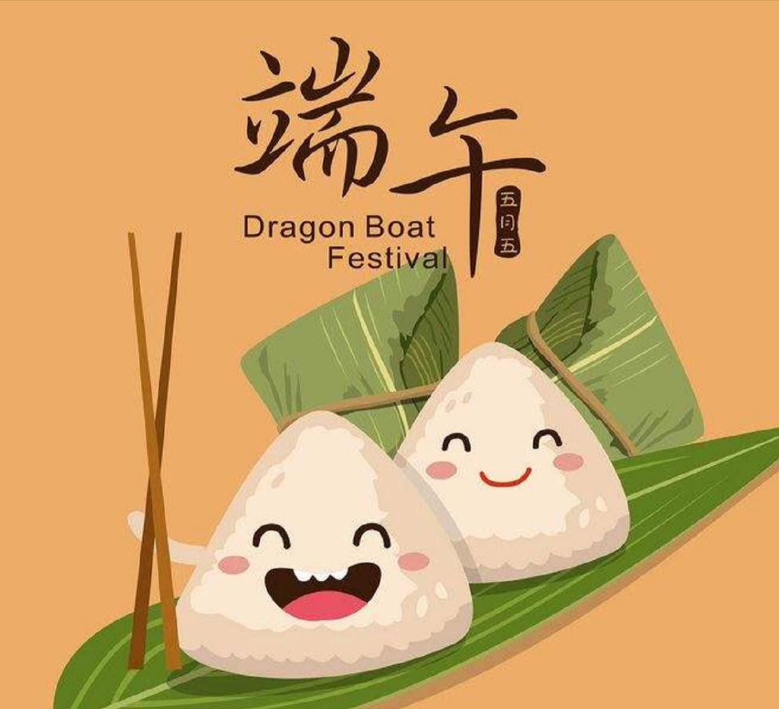 端午佳节致爱人：粽香传情意，龙舟载思念，愿君安康幸福长。