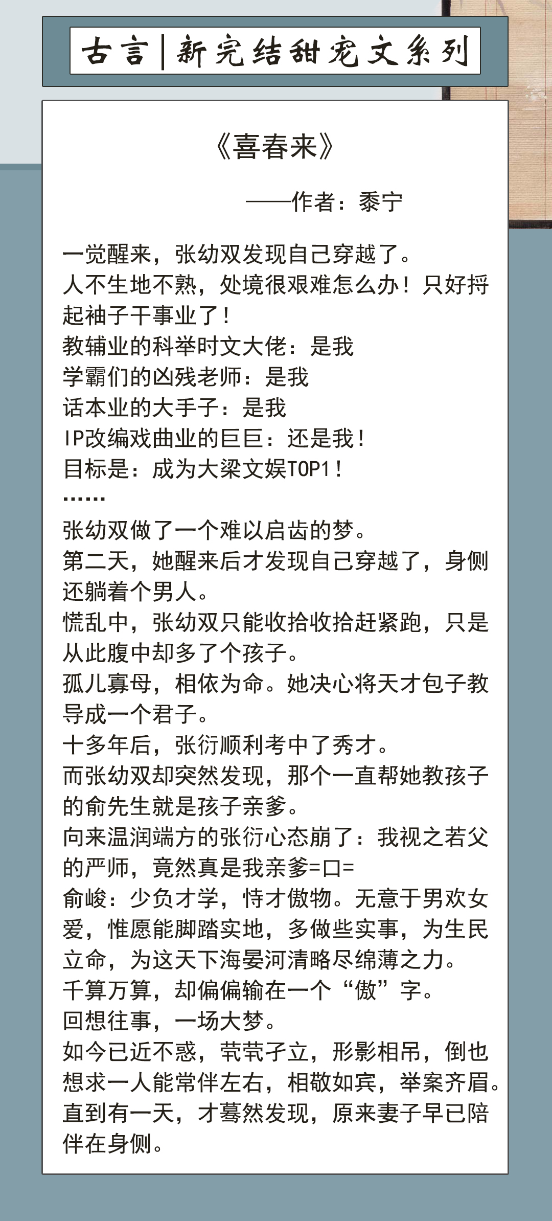 新完结古风甜宠文五连推！锦衣卫男主手段狠辣，千万别得罪他