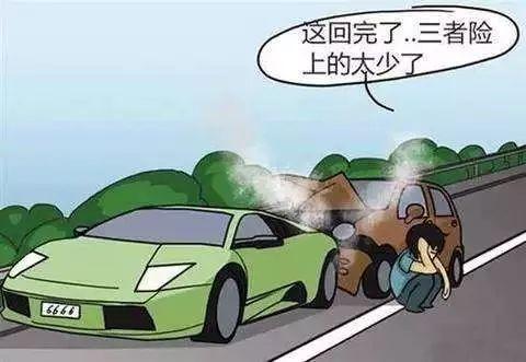 实用！第三者责任险的赔偿范围有哪些？买多少合适？车主们看过来