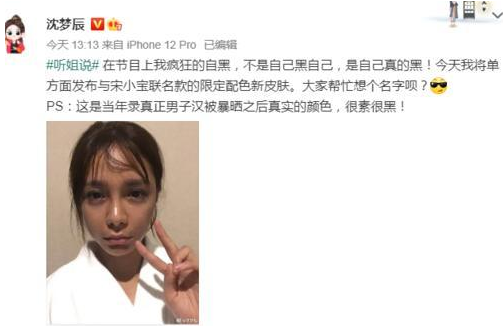 8位当红“妆感美人”，每一位都离不开化妆品，素颜与路人无差
