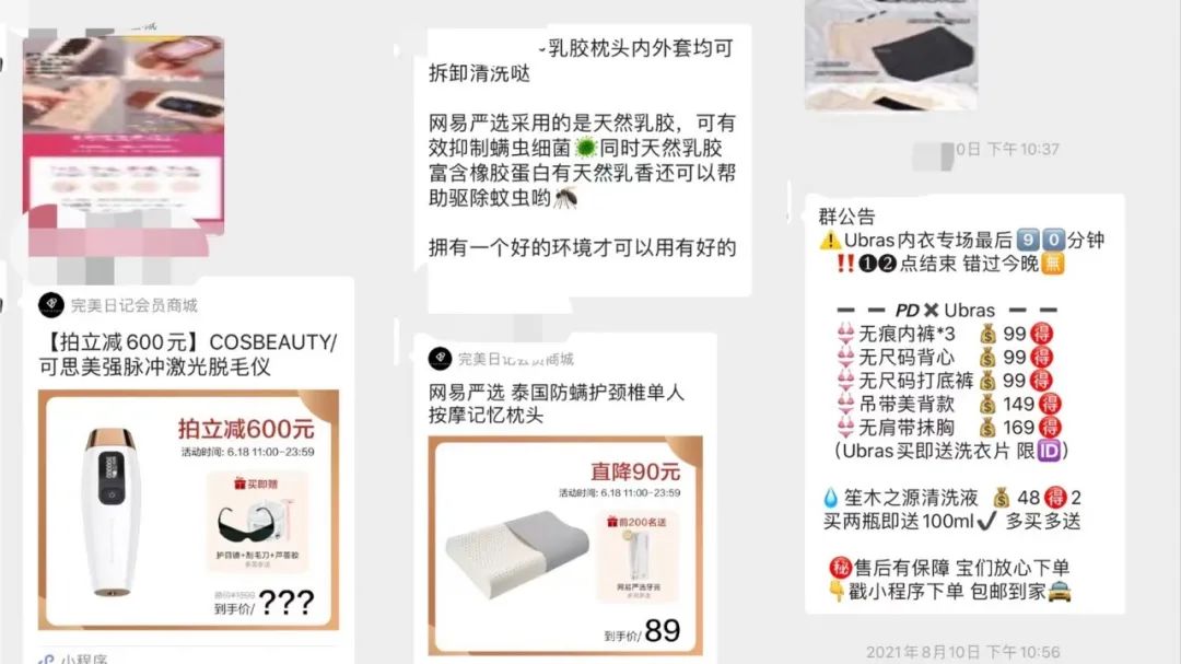 一边亏损一边买买买，“完美日记们”仍困于流量之中