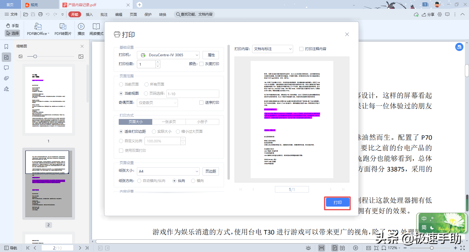 wps-pdf