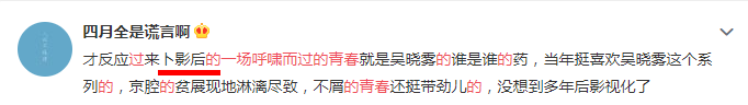 青春片还能这样拍？《那一场呼啸而过的青春》会爆吧？
