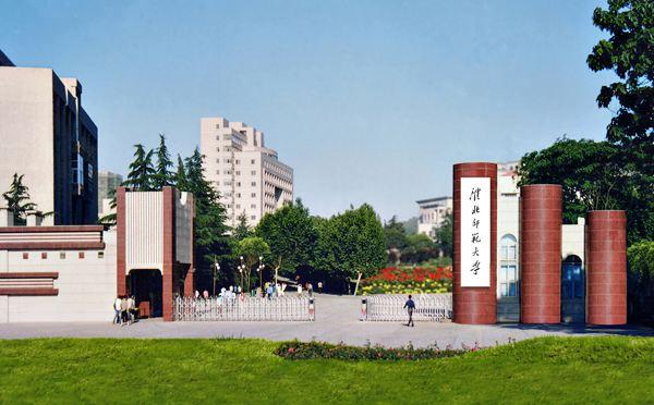 淮北师范大学——安徽师范类高校