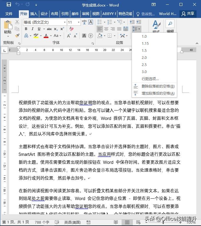 word键失灵退不了怎么办(Word行间距调整不了？这样操作问题轻松解决)
