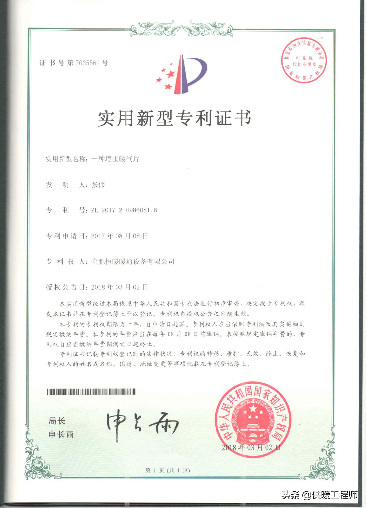 水暖行业迎来巨变，薄型护墙板暖气片开始流行，成为家庭供暖新宠