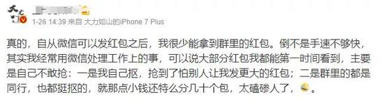 这些微信群禁发红包，网友：建议全国推广！