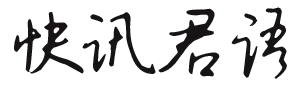 2020年名酒更偏爱高线光瓶酒？
