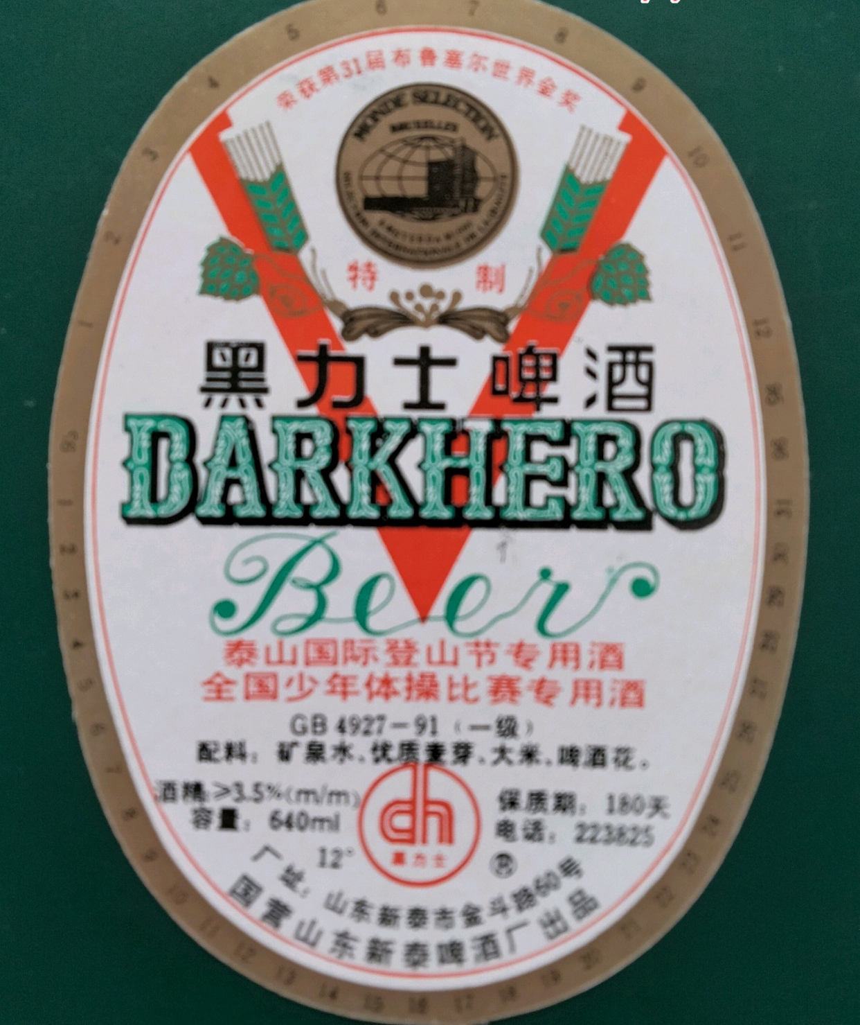山东除了青啤，还有这22个啤酒品牌，我喝过5种，你喝过几种呢？