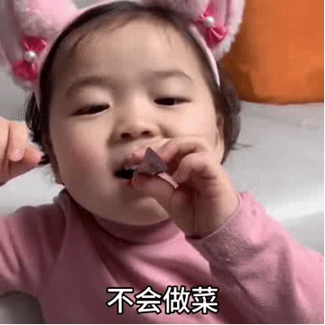 黄夏温套路表情包｜出售本人