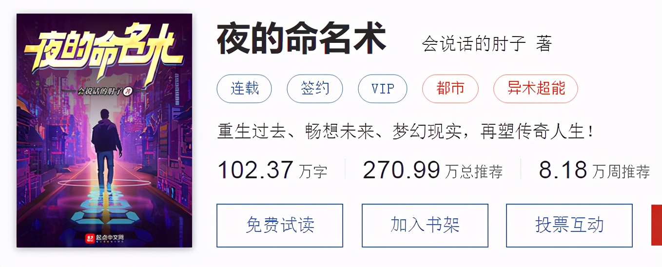 2021年16本封神的网络小说推荐