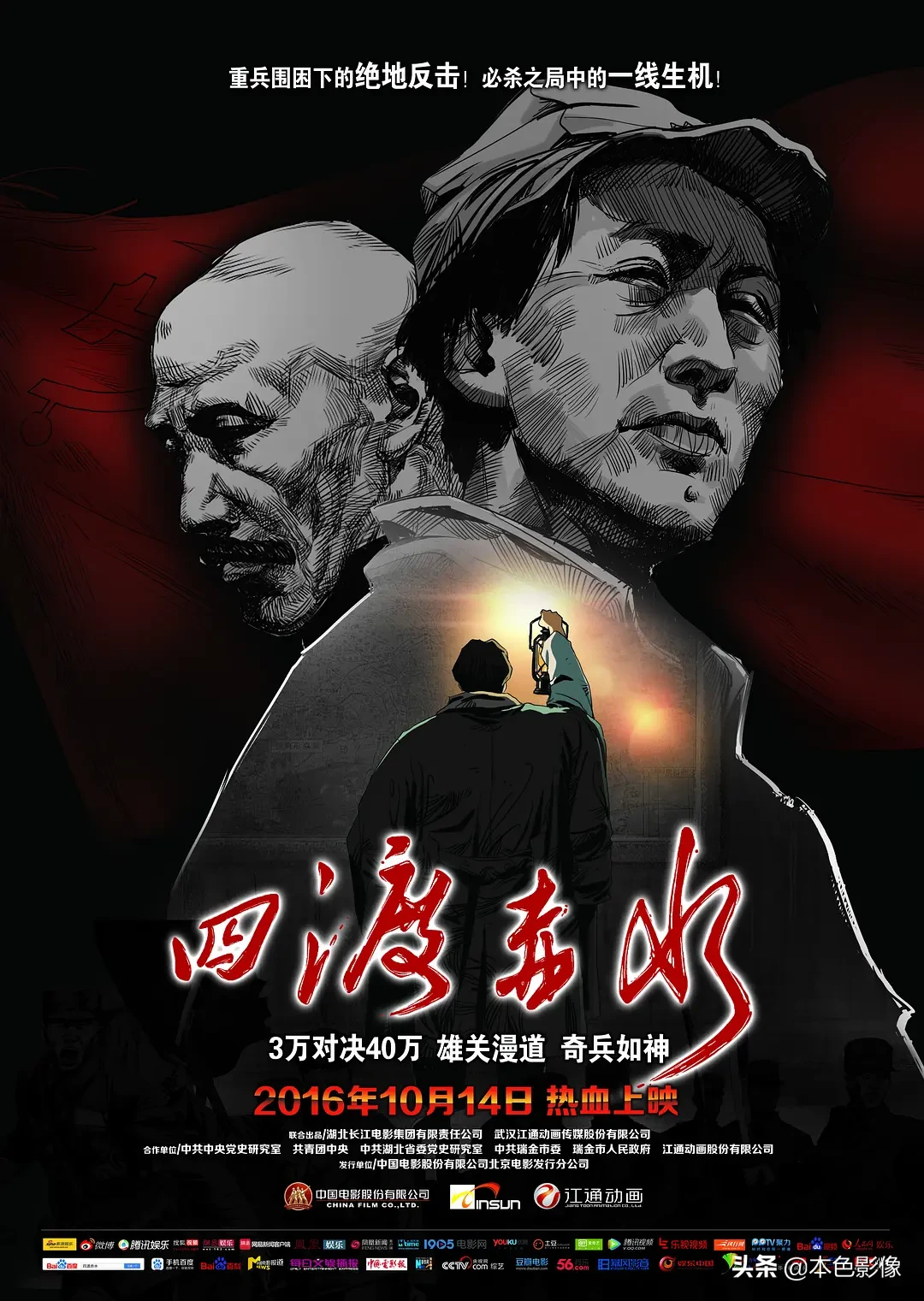 九百部国产战争电影（2）