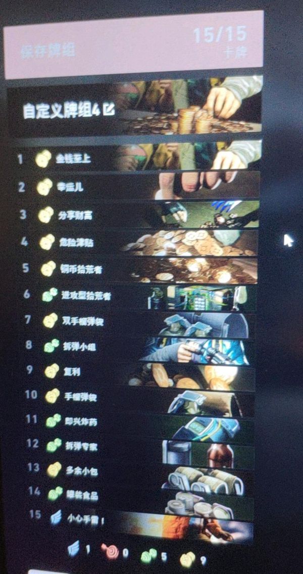 《喋血复仇》霍夫曼手雷流卡组分享