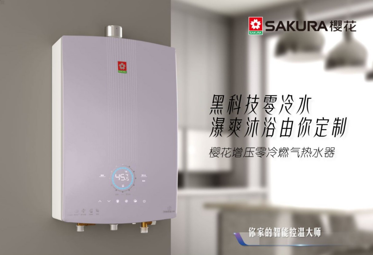 来看看樱花热水器怎么样