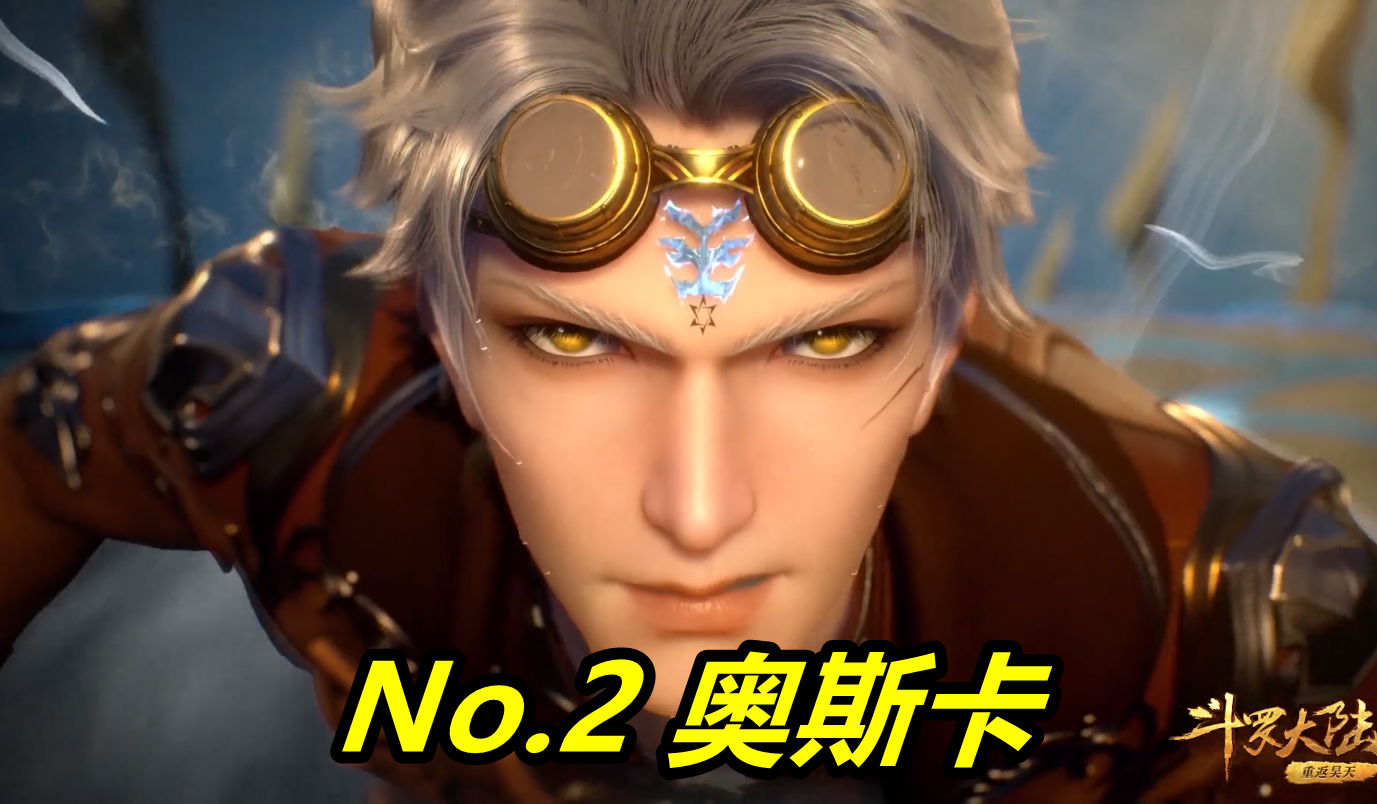 斗罗：史莱克四帅重新排名，马红俊第一他垫底，小舞看了竟然脸红