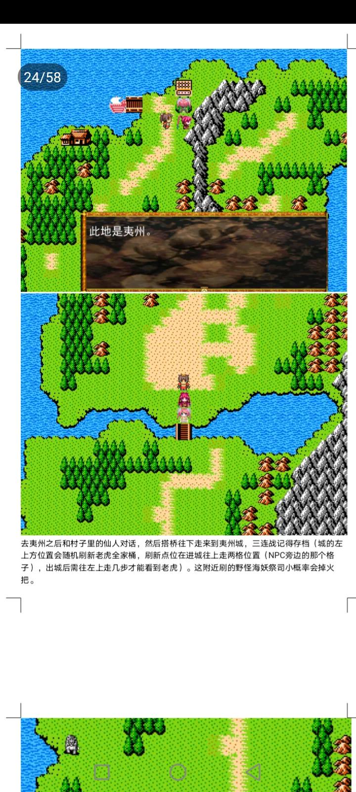 吞食天地全面战争鹿鼎记攻略装备天赋介绍