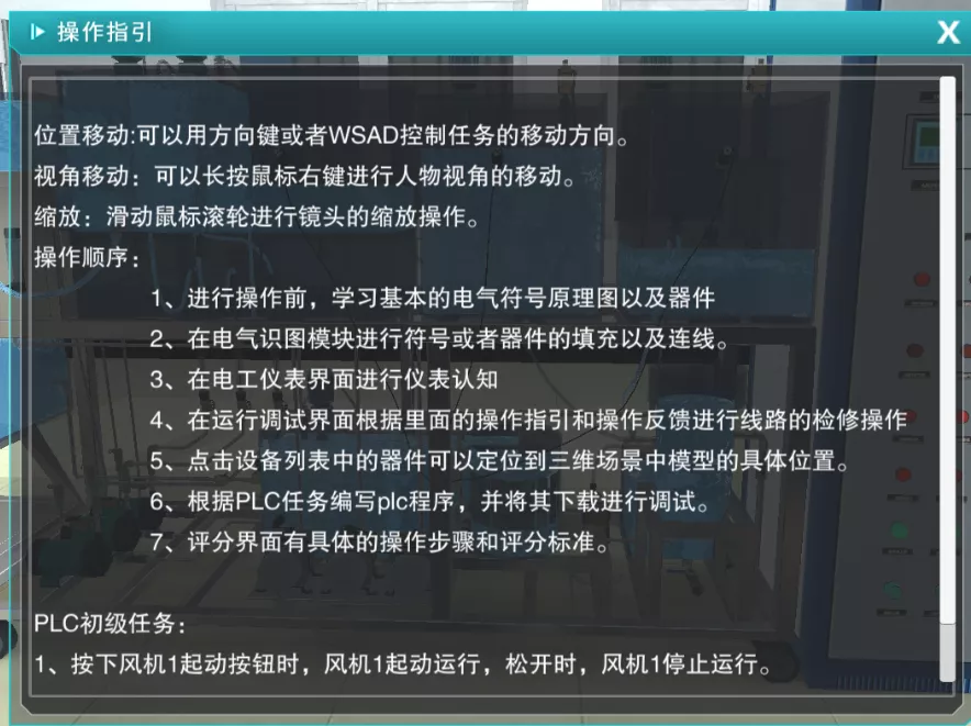 北京欧倍尔水环境自动控制软件——世界上没有被自动化遗忘的角落