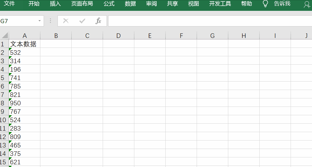 Excel分列的用法(excel数据分列怎么用)