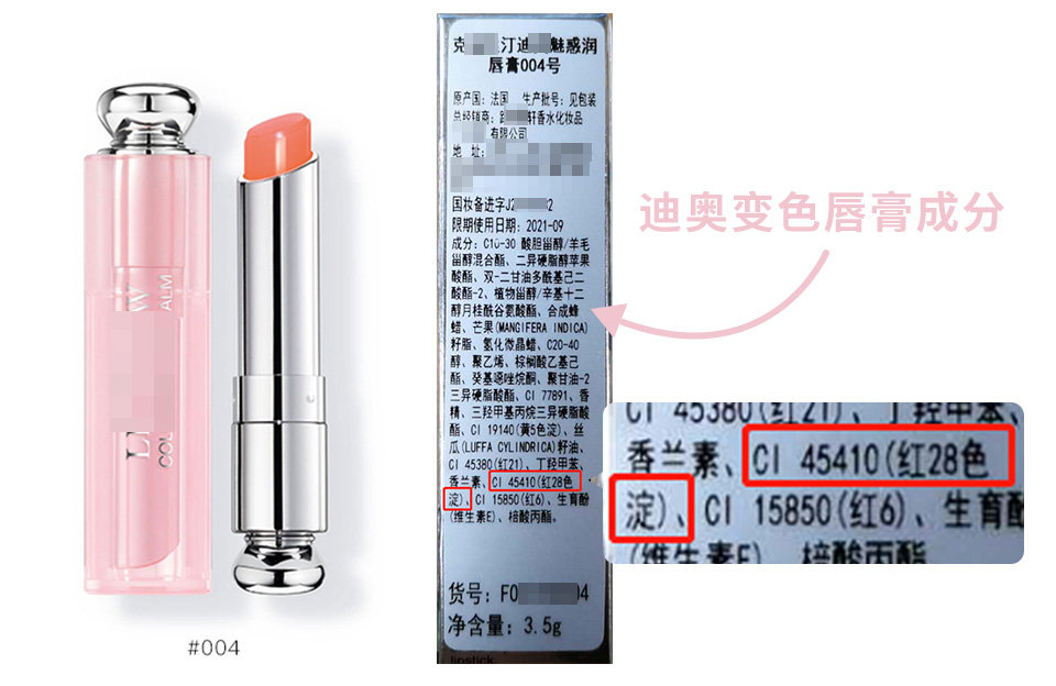 花了2250元，我成了传Q今生千人千色微商爆款变色唇膏的“代理”