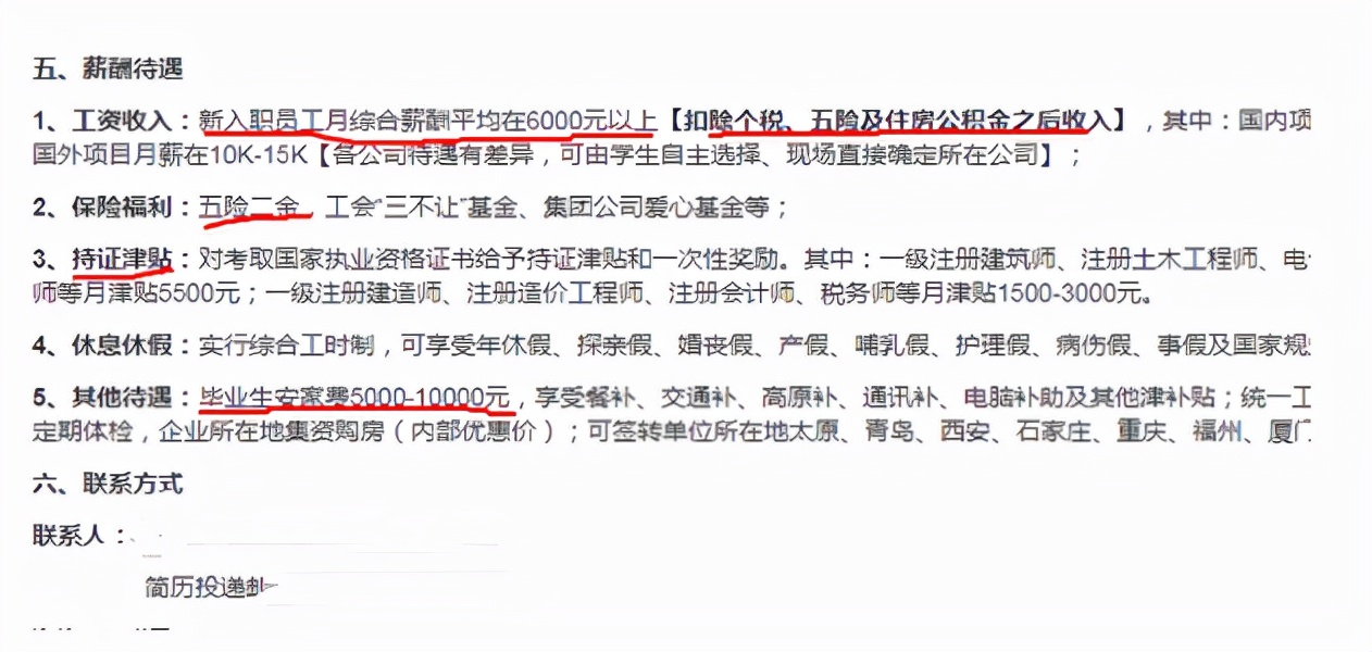 中铁十七局招聘最新标准公布，月薪6000元起步，报名条件宽松