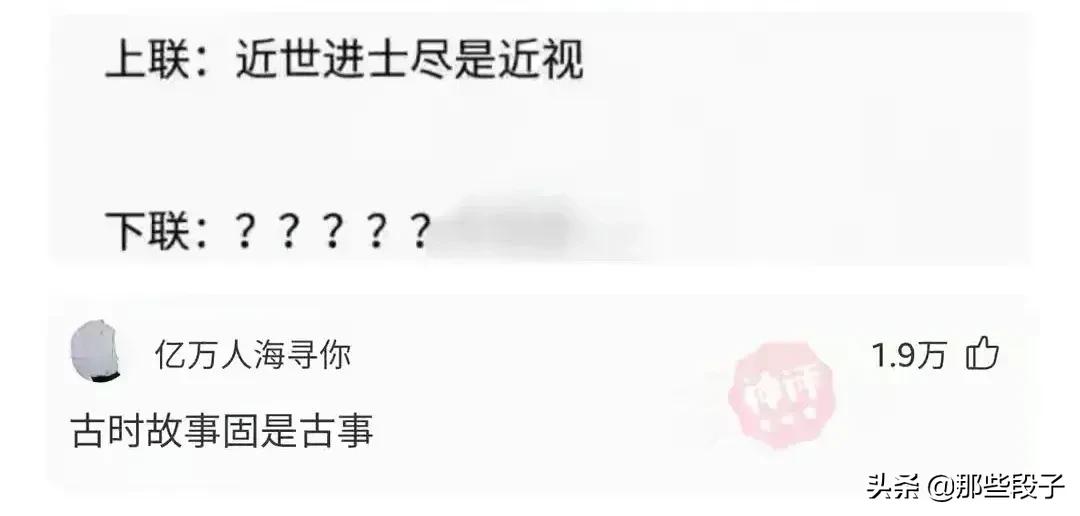 神评爆笑精华版（17）