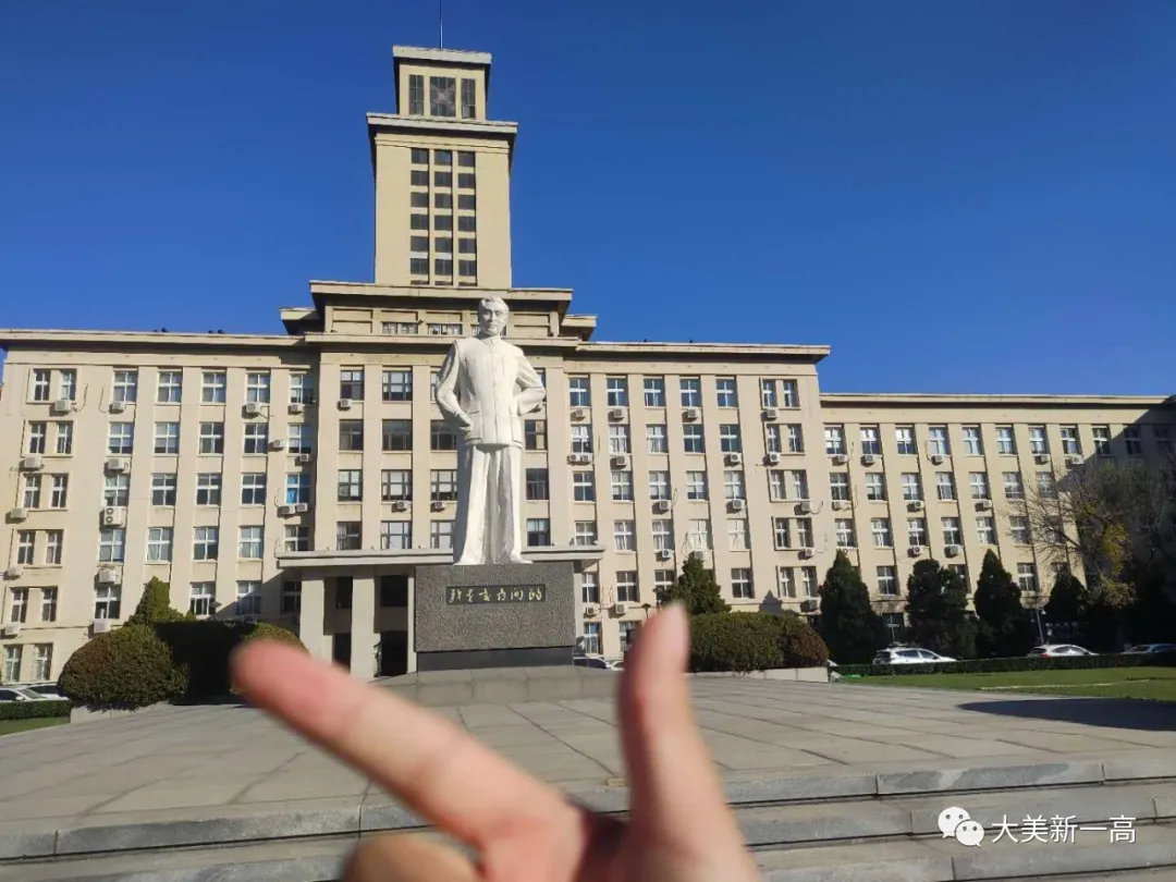 大一高走出去的学霸(1):南开女神在召唤