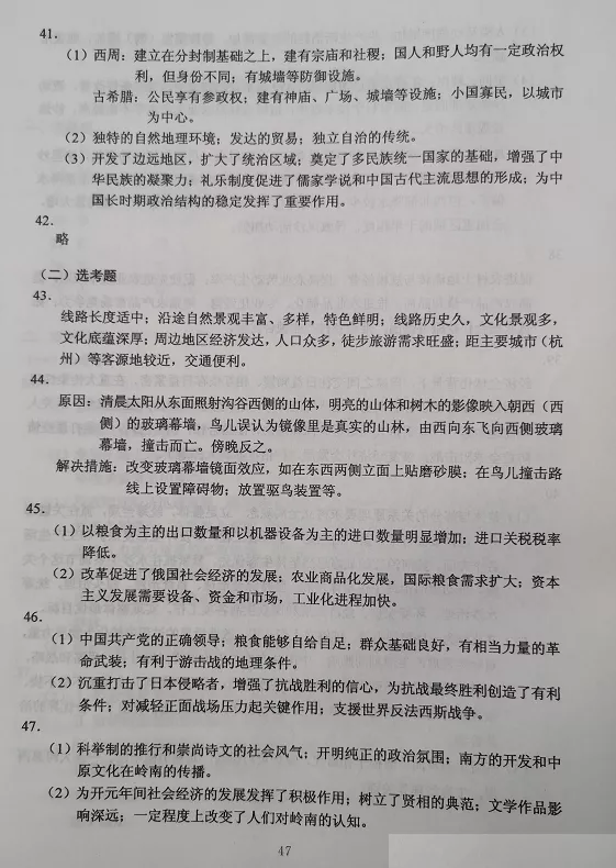 来对题估分啦！2020西藏高考试题及答案发布