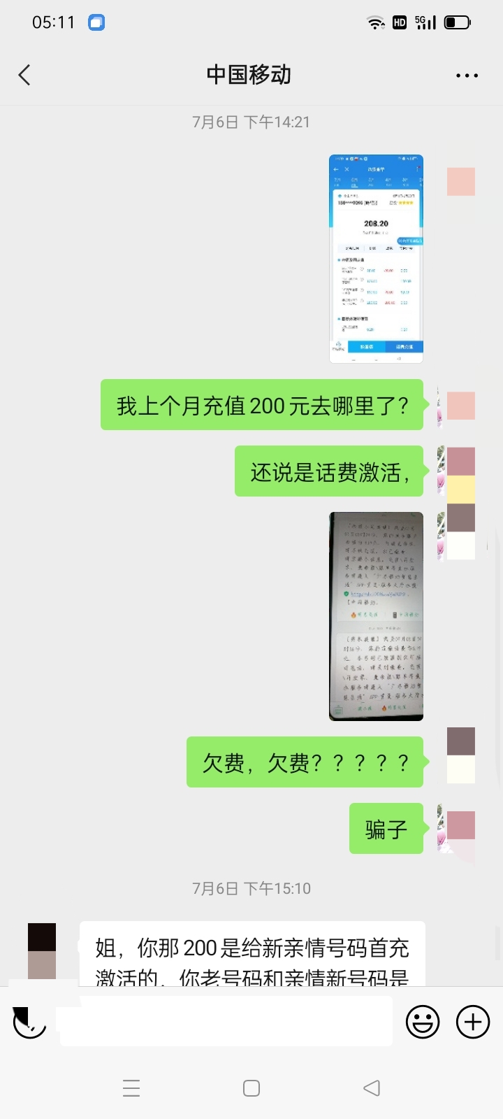 “充话费送手机”，被签约完才知道又上当了