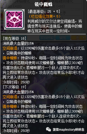 冒险岛BOSS攻略之黛米安
