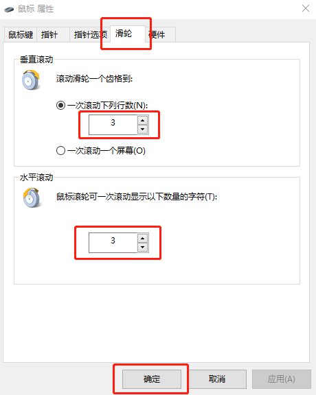 Win10系统怎么调节鼠标灵敏度？