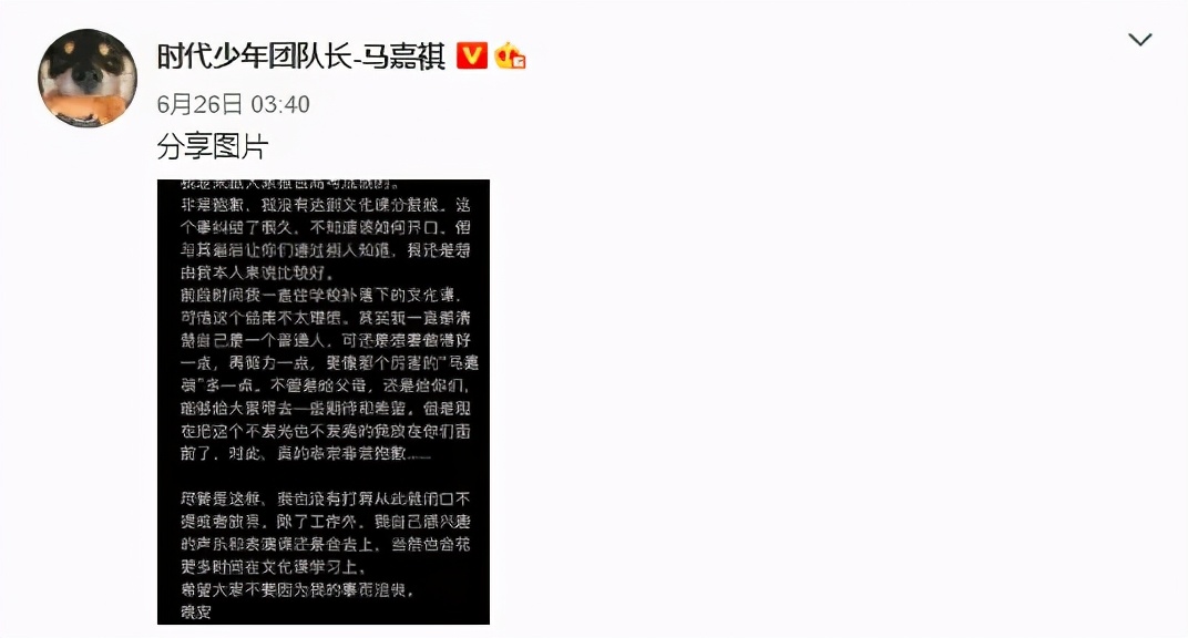 哥哥赴美留学，成为荣誉学生，马嘉祺高考失利，学霸人设太滑稽？