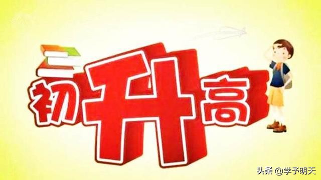 面对2020年中考，初三学生需要有高效的学习方法，正确的考试方法