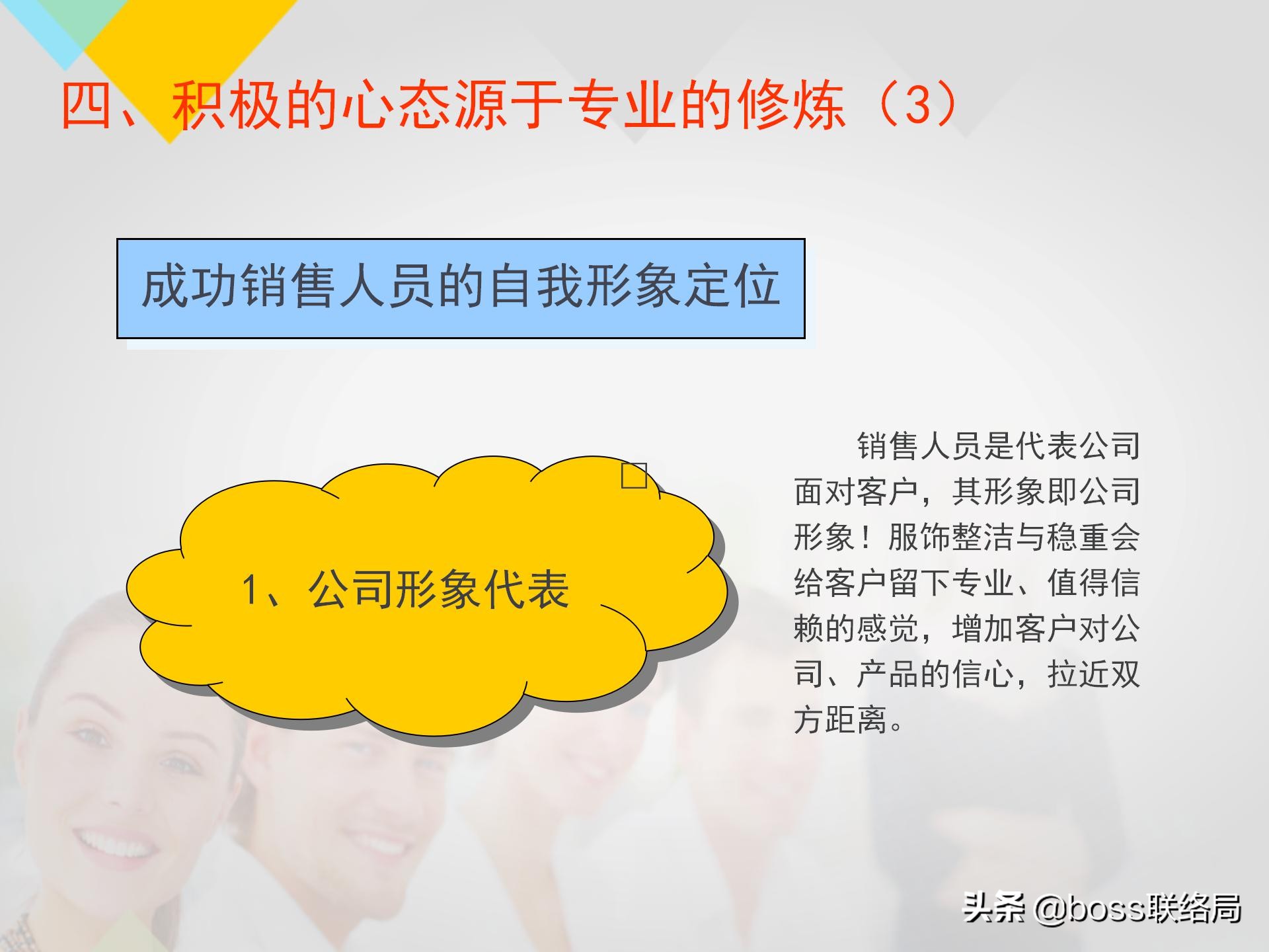 业绩倍增：销售人员培训课程，资料非常全（适合各类销售）