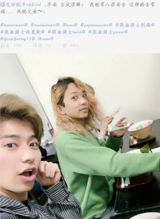 《假面骑士》，红爹微博发文称：台风很棒，网友们哭笑不得
