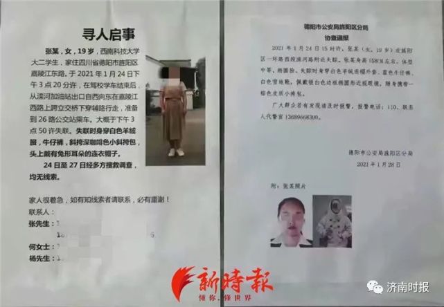 痛心！19岁女大学生学车后遇害，距练车处仅几百米