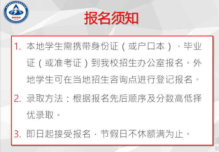 《中职首选》武汉南华光电职业技术学校2020年招生简章