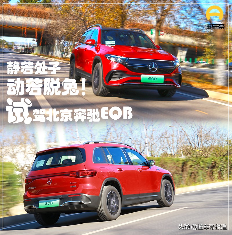 奔驰新能源汽车上市，引领智能电动出行新潮流