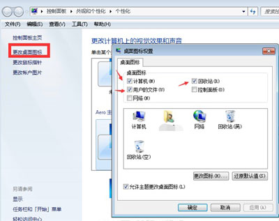 Win7系统进桌面不显示图标只有背景壁纸的解决办法