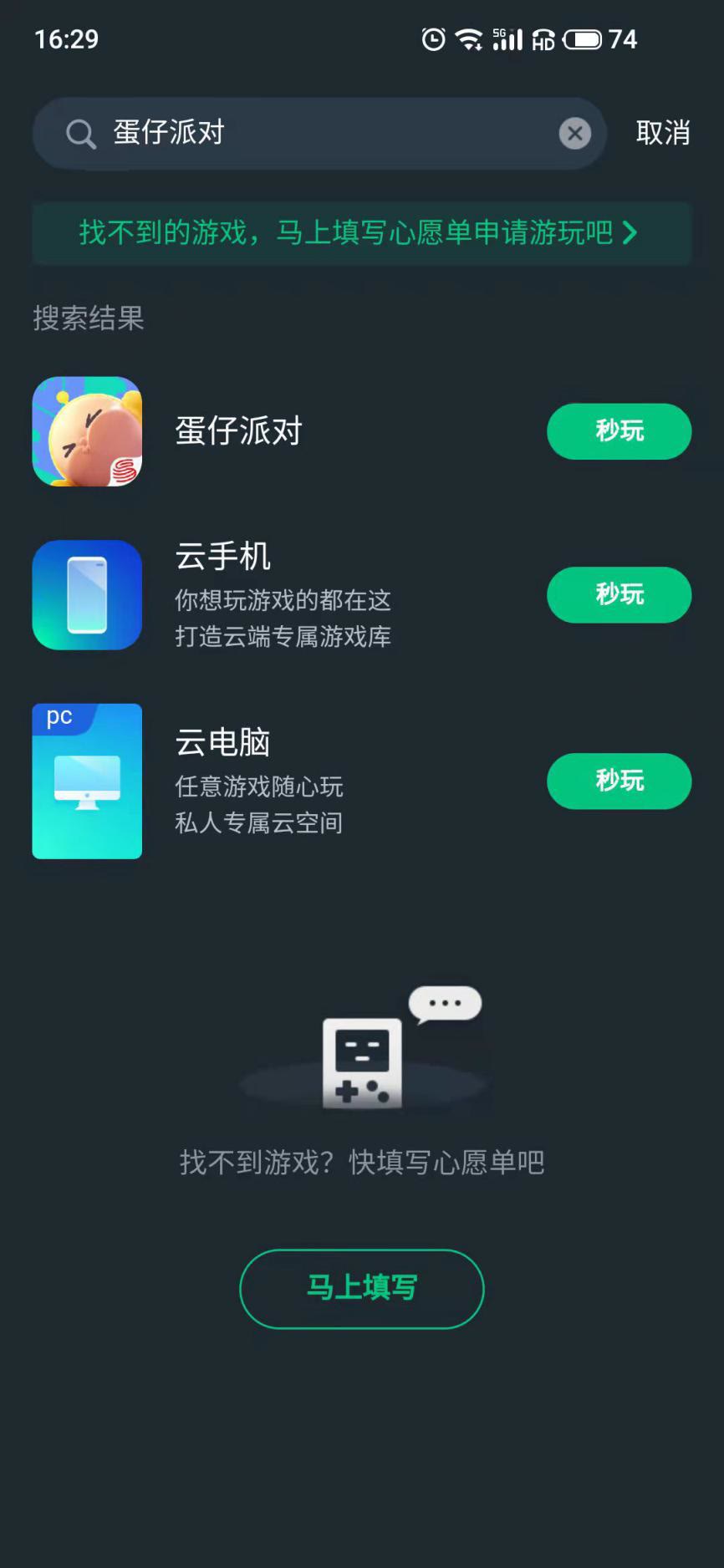 蛋仔派对：好碰友测试参与方式 无需下载在线就能畅玩