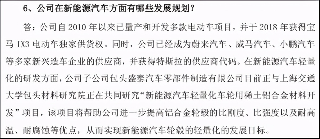 特斯拉：光环之下——新能源车环境问题调研报告1