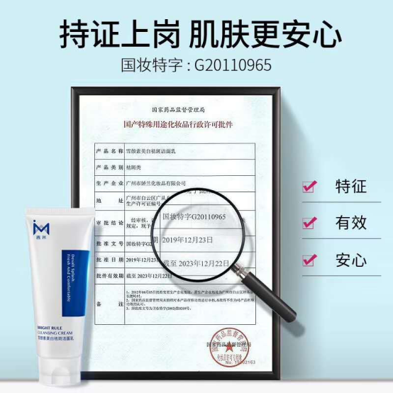 吉米科普知识｜祛斑类护肤品为什么一定要认准“国妆特字”