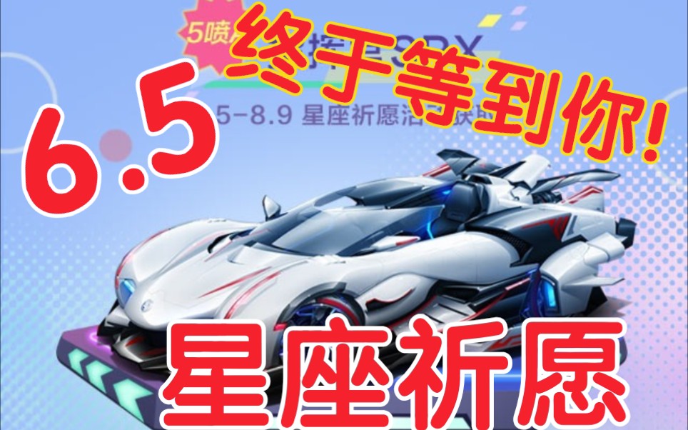 QQ飞车手游：6月福利汇总，A车新衣新装扮，一波免费福利良心了