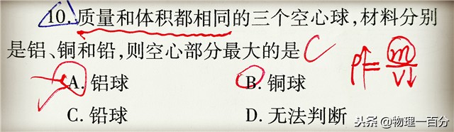 水和煤油哪个密度大（掌握好这六道初中物理题就能过关了）