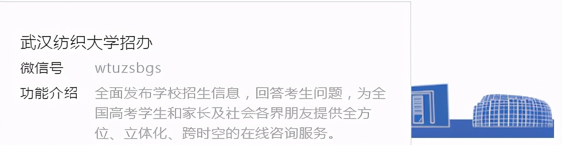 赶紧收藏！报考武汉纺织大学，这些“关键问题”一定要清楚